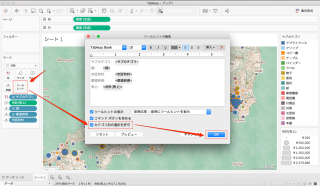 tableau103-new-features-select-hilight-category-02