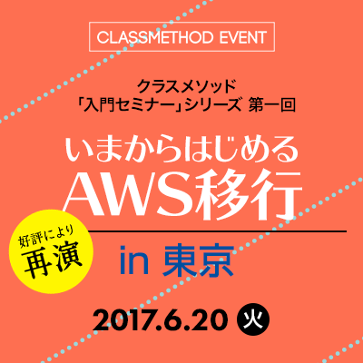 170620_seminar_400x400