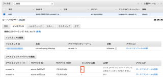 EC2_Management_Console