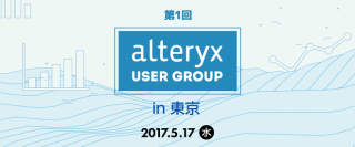 alteryx-user-group-in-tokyo-1st-logo