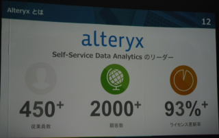 alteryx_ug_1st_01