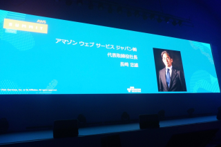 aws-summit-tokyo-2017-day2-keynote_06