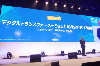 aws-summit-tokyo-2017-day2-keynote_101