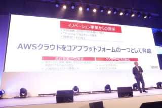 aws-summit-tokyo-2017-day2-keynote_103