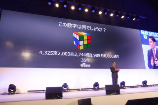 aws-summit-tokyo-2017-day2-keynote_202