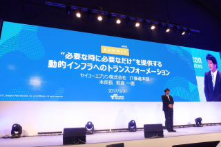 aws-summit-tokyo-2017-day2-keynote_301