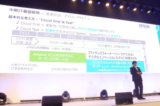 aws-summit-tokyo-2017-day2-keynote_305