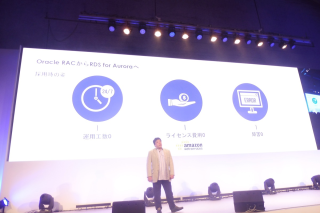 aws-summit-tokyo-2017-day2-keynote_504