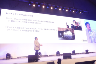 aws-summit-tokyo-2017-day2-keynote_505