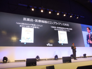 aws-summit-tokyo-2017-day2-keynote_805