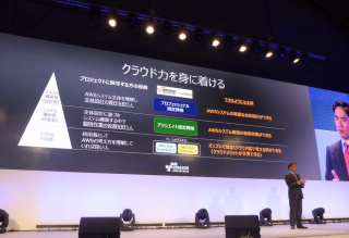 aws-summit-tokyo-2017-day2-keynote_808