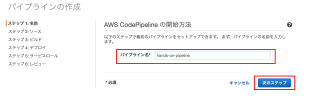 devops-hands-on-17