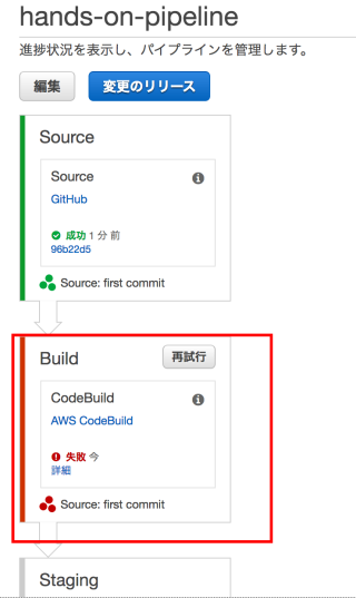 devops-hands-on-23