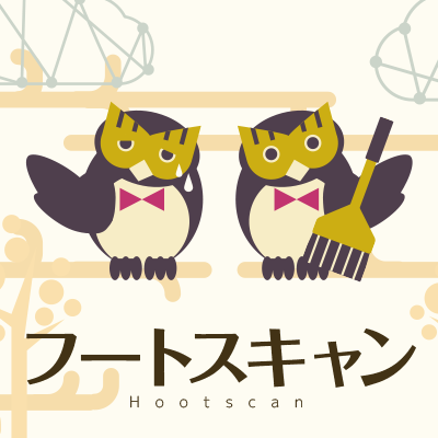 hoot_scan_logo