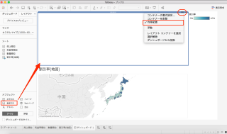 tableau103-new-feature-dashboard-even-arrangement_01