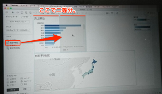 tableau103-new-feature-dashboard-even-arrangement_03