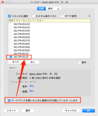 tableau103-new-feature-preset-newest-date_03