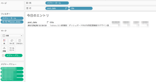 tableau103-new-feature-preset-newest-date_04