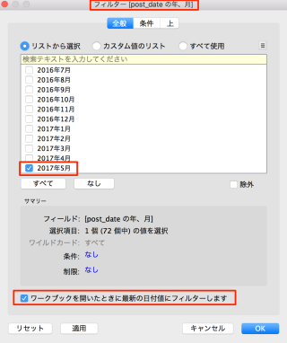 tableau103-new-feature-preset-newest-date_05