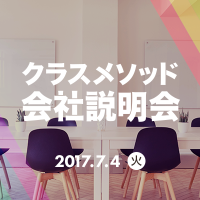 170704_jobfair_400x400