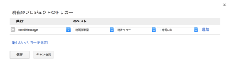 add trigger002