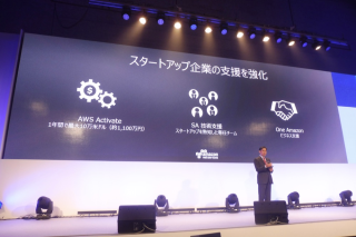 aws-summit-tokyo-2017-day2-keynote_10