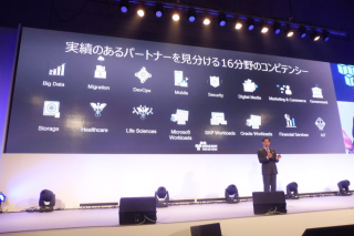 aws-summit-tokyo-2017-day2-keynote_11