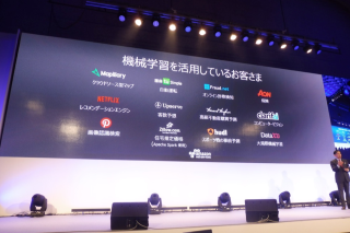 aws-summit-tokyo-2017-day2-keynote_16