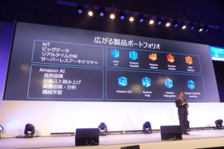 aws-summit-tokyo-2017-day2-keynote_17