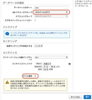 mysql55-rr-aurora-03