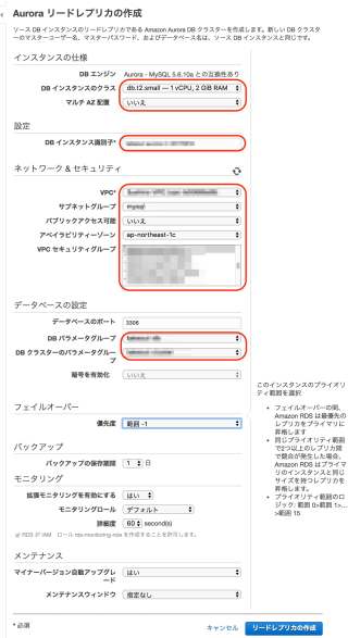 mysql55-rr-aurora-08