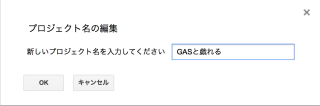 project named