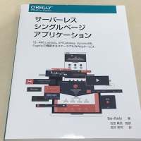 serverless-single-page-apps