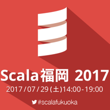 ScalaFukuoka2017