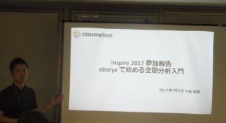 alteryx-user-group-in-tokyo-2nd_05