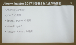 alteryx-user-group-in-tokyo-2nd_16