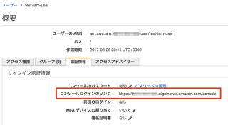 console_login_link