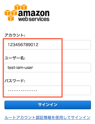 iam_account_login_2