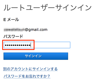 root_account_login_2